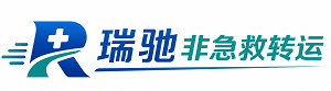 淮上区瑞驰非急救转运｜病人出院长途护送服务